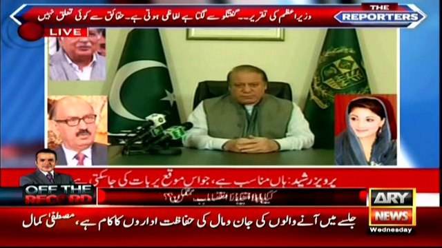 Nawaz Sharif Taking Advice From Maryam Nawaz Another Leaked Audio