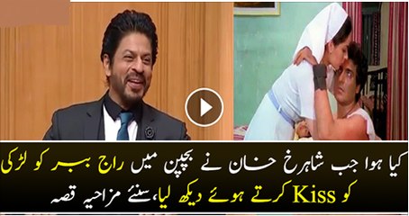 Shahrukh Khan Sharing Funny Incident When He Saw Raj Babbar Kissing A Girl
