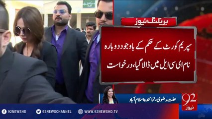 Ayyan Ali moves against SC - 22-04-2016 - 92NewsHD