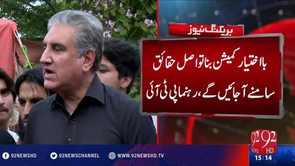 Shah Mehmood Qureshi's Statement - 22-04-2016 - 92NewsHD