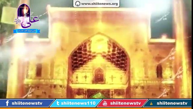 13 Rajab Congratulation of the Birth of Imam Ali a.s