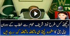 Nawaz Sharif Taking Advice From Maryam Nawaz Another Leaked Audio Watch Video