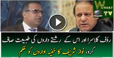 PM Nawaz Sharif Ordered Agency To Fix Rauf Klasra & His Relatives In LIve Show
