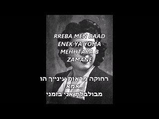 salema morad r'areba-+words