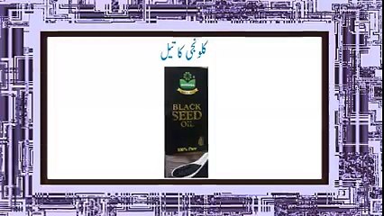 Ganjapan ka asan desi ilaj - Home remedy for Hair fall