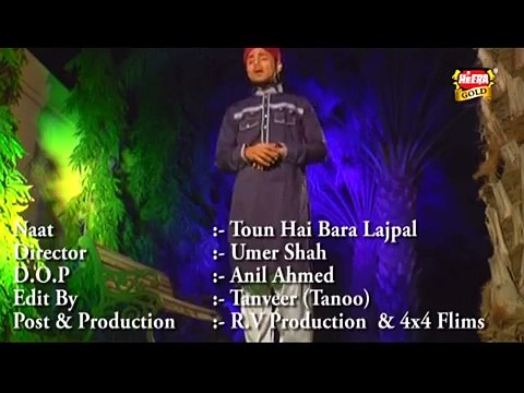 Toun-Aey-Bara-Lajpal -Latest-Album-Of-Rabi-Ul-Awal- Farhan Ali Qadri 2016 New Naat HD