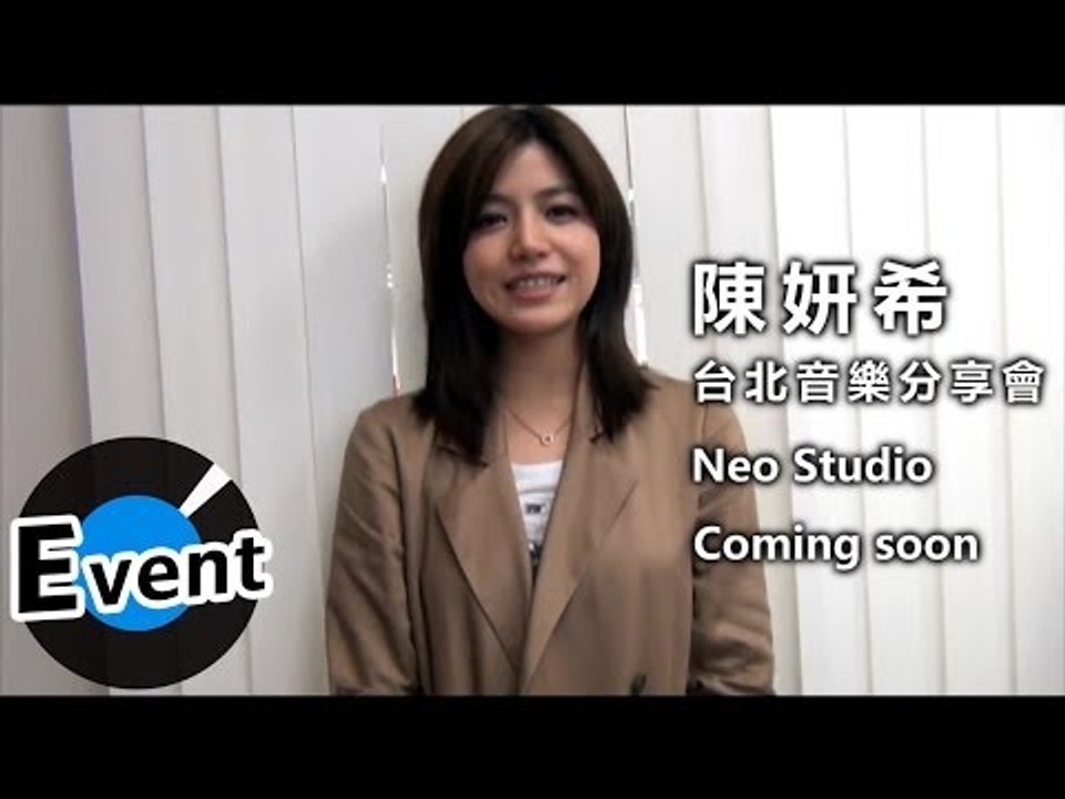 06/09 陳妍希Michelle_台北音樂會YouTube直播+hangouts即將與大家見面