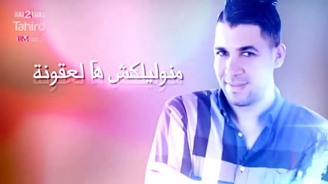 Cheb Fethi 2016 Jamais Nwalilek Jamais