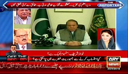 Another Leaked Audio Nawaz Sharif Taking Advice From Maryam Nawaz
