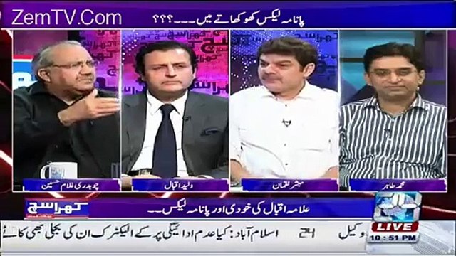 What Nawaz Sharif said about MARTIAL LAW CH ghulam hussain nay qasam kha ker bohat bari baat ker di