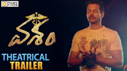 Vasham Theatrical Trailer || Nanda Kishore, Vasudevrao - Filmyfocus.com