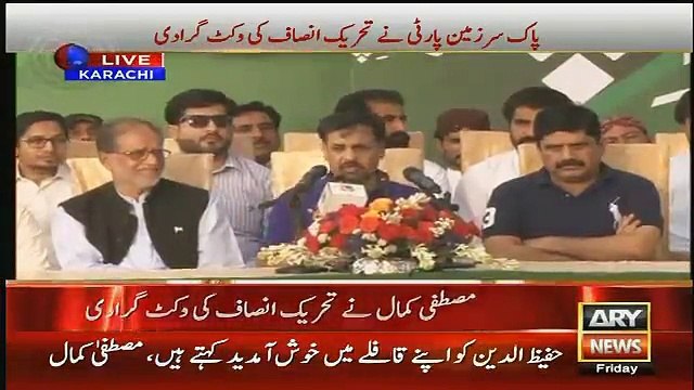 Mustafa Kamal Press Conference- PTI Member Left PTI & Joins Mustafa Kamal