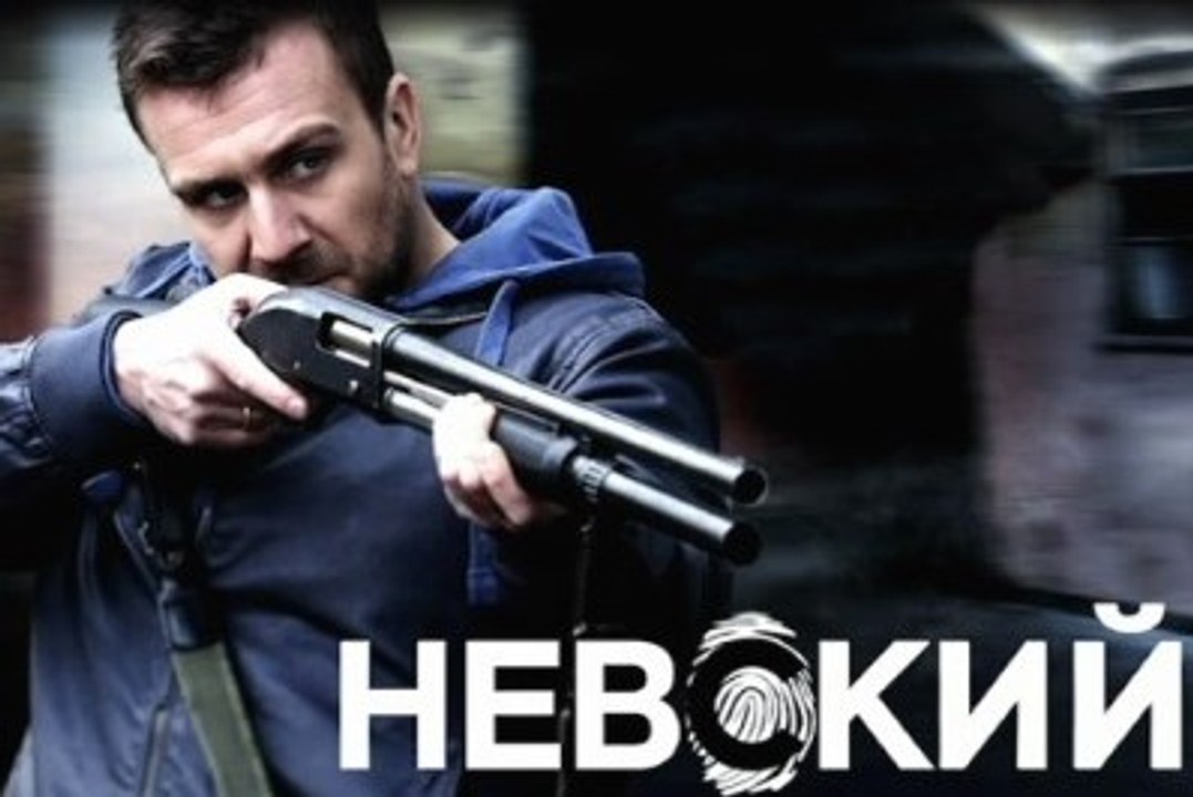 Сериал | Невский 30 серия | Детектив | 2016