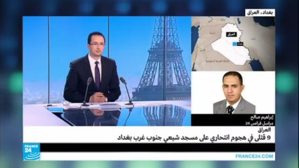 9 قتلى في هجوم انتحاري على مسجد شيعي جنوب غرب بغداد