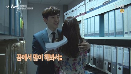 이준호, 꿈에 그리던 윤소희와의 애정씬 촬영 현장!