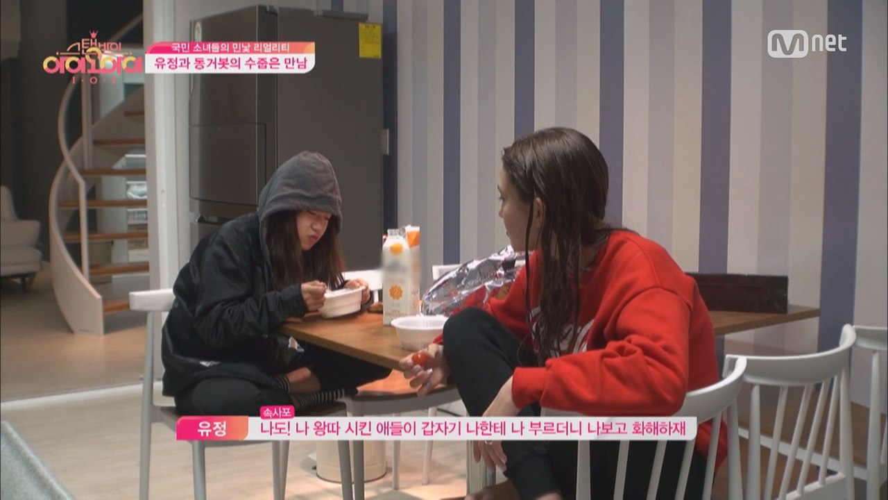 [스탠바이]"나 모태솔로야" 소미의충격 고백?! (feat.유정)  (스탠바이아이오아...
