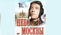 Небо Москвы - 1944  Часть 2   Советский военный фильм