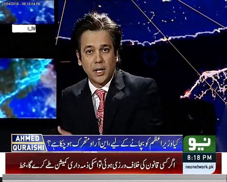 Still Minus Nawaz Formula is in Under Discussion - Ahmed Quraishi