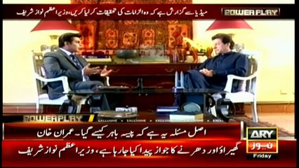 If the letter is written to diffuse the situation, then it is of no use: Imran Khan