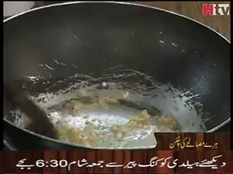Haray Masalay Ki Chicken Recipe Healthy Cooking Asian Recipe