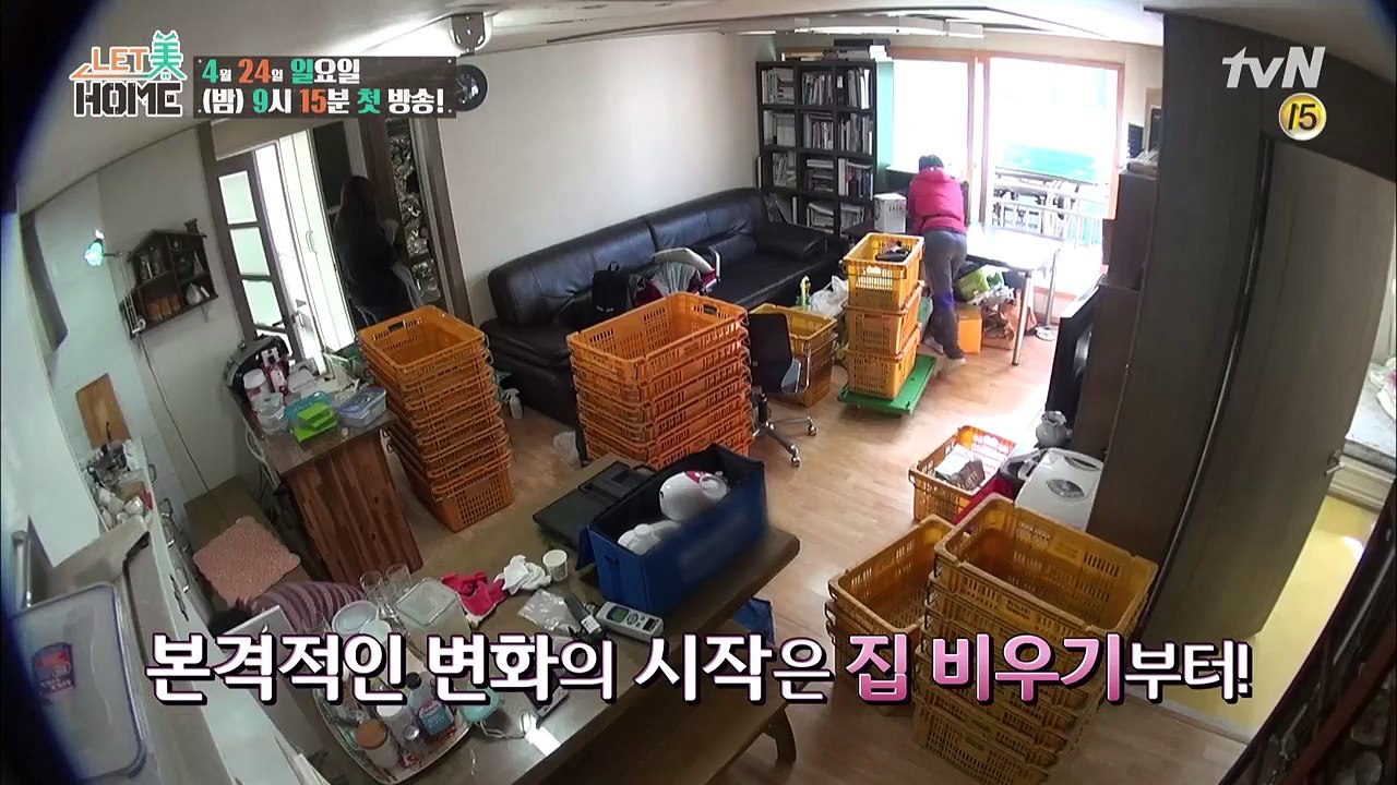 letmehome 렛미홈 1회 최초공개! 4대가족 감동의 홈 메이크오버 1분 하이라이트! 160406 EP.1