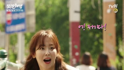 Another Miss Oh [단독]식샤하던 서현진과 불꽃남자 에릭, 연탄갈비 집에서 만난 사연? 160502 EP.1