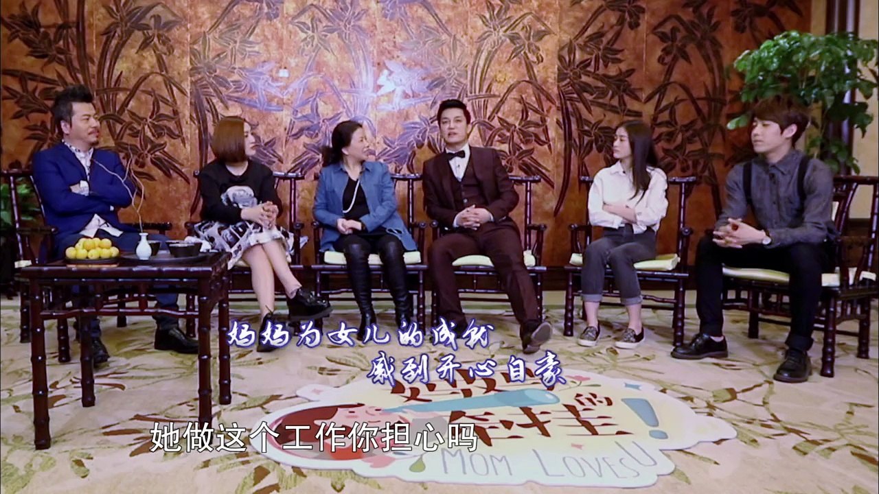 妈妈的牵挂20160117期：旋风少女张雪迎代班杨紫 林思意情绪崩溃