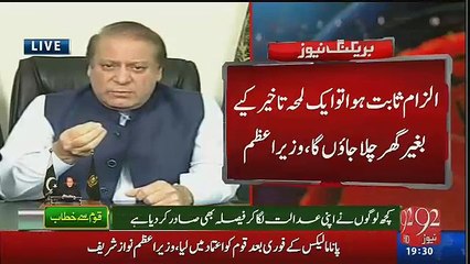 Nawaz Shareef Taqreer K Doraan Ronaay Walay Hoagye