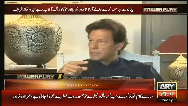 konsa mulk ka pm aisa karta ha-Imran Khan