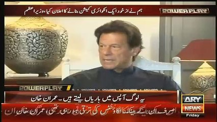 mein ek baat pr mian sahab ko kabhi maaf nhe karuga-Imran Khan