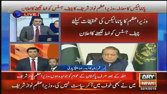 qamar zaman kaira response on pm allegation on ppp