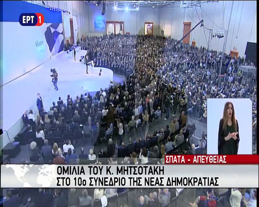 Μητσοτάκης 1