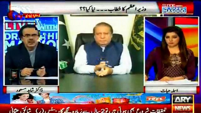 Nawaz Sharif, Gen Zia-ul-Haq k samnay haath bandh kr kharay thay - Dr Shahid Masood