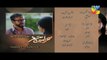 Sehra Main Safar Eds 19 Promo HUM TV Drama 22 April 2016
