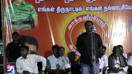 HD | 21.4.2016 – ஓட்டபிடாரம் - சீமான் உரை | Ottapidaram - Seeman Speech – 21 April 2016