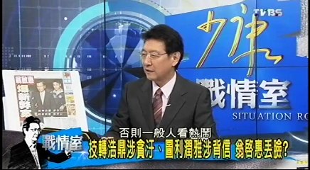 20160422 少康戰情室 02