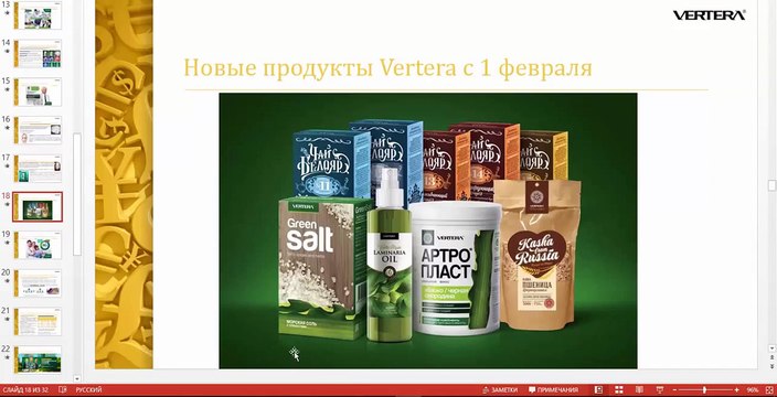 Новый обзор компании Vertera -Вертера АКЦИЯ на 600тыс!