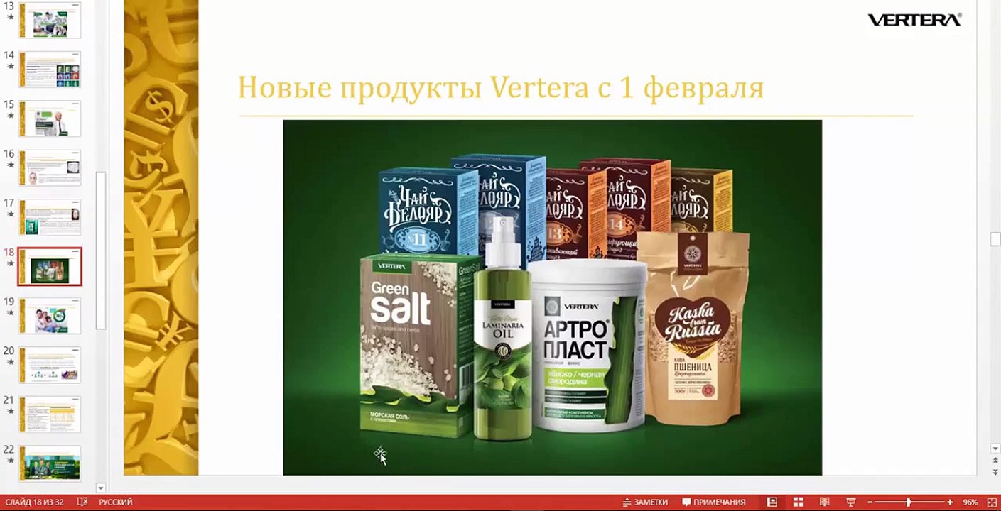 Новый обзор компании Vertera -Вертера  АКЦИЯ на 600тыс!