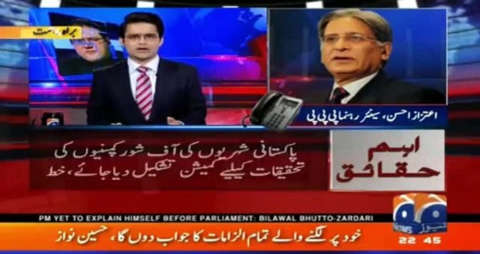 Forensic Audit Ki Baat PM Nawaz Sharif Bilkul Pee gaye Hain - Aitzaz Ahsan