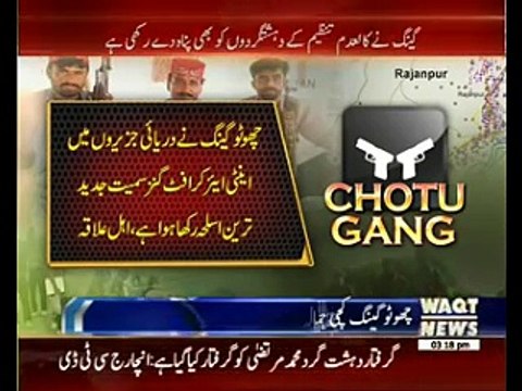 operation against Chotu gang Police enter Rajanpur's Kacha Jamal