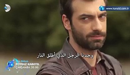 بويراز كارايل 2 إعلان حلقة 31