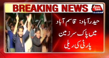 Hyderabad: PSP Workers Organized Rally In Qasimabad Area