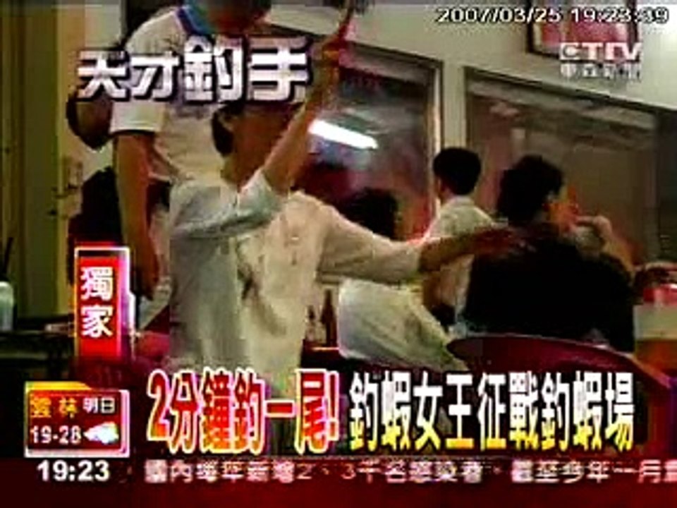 東森新聞
