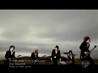 The Gazette - Chizuru