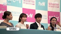 Another Miss Oh 그 시절 아이돌 출신 서현진, 전혜빈 14년만의 재회_제작발표회 160502 EP.1