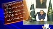 وزیراعظم نواز شریف کا قوم سے خطاب GEO NEWS PAY -22 April 2016