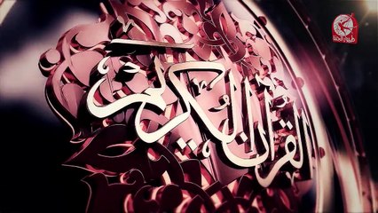 سورة الغاشية - جزء عم | طيور الجنة