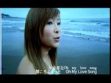 川島茉樹代 KAWASHIMA MAKIYO - My Love Song (官方版MV)