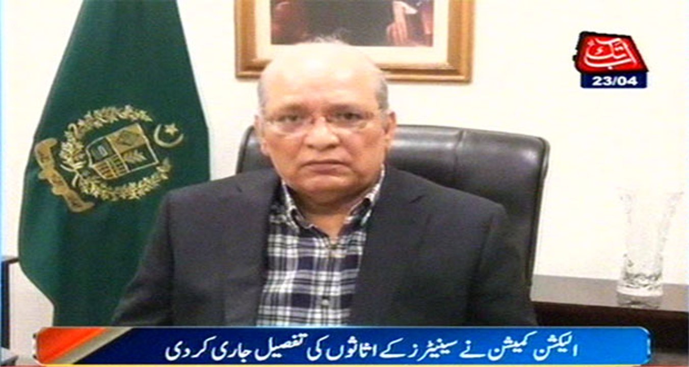 ECP Declared Details Of Assets Of Senators