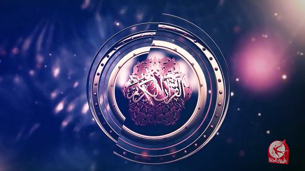 سورة الناس - جزء عم | طيور الجنة